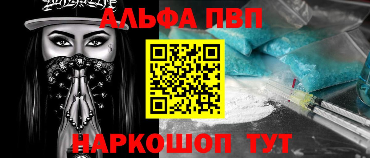 Alfa_PVP VHQ  Alpha-PVP СК КРИС  Вход с VPN  А ПВП  Ноябрьск  Альфа ПВП VHQ 