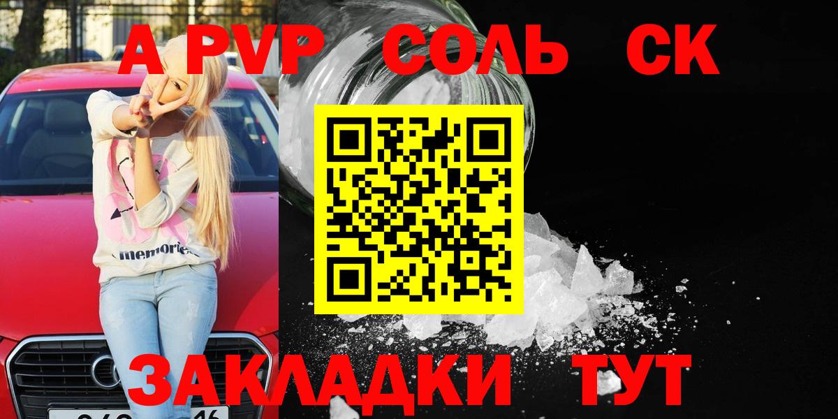 A-PVP СК КРИС Ноябрьск