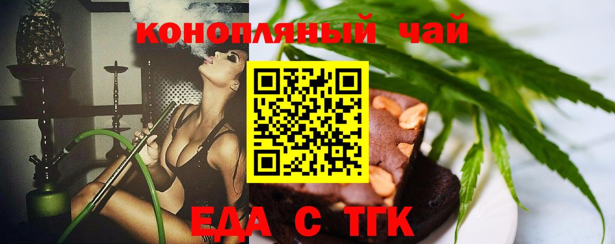 Ноябрьск  Печенье с ТГК марихуана  Вход с VPN 