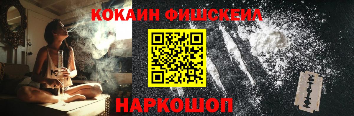 COCAIN VHQ Ноябрьск