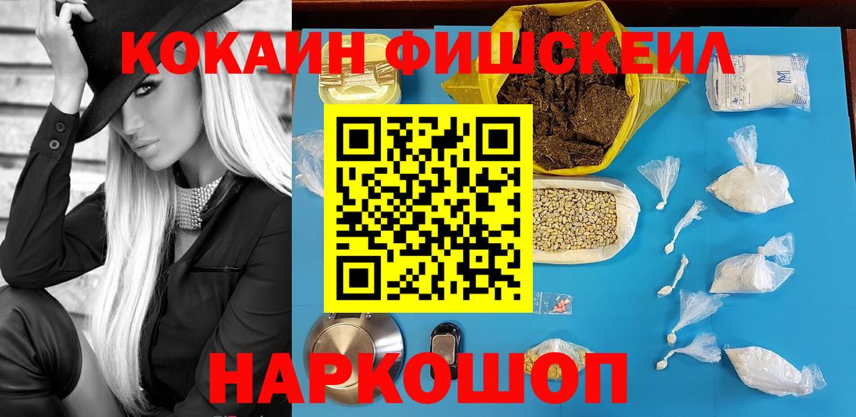 Ноябрьск  Cocaine Перу  Cocaine  Вход с VPN  КОКАИН VHQ 