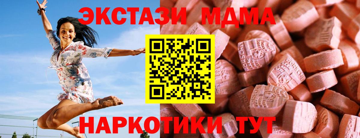 Ноябрьск  Ecstasy  Вход с VPN  ЭКСТАЗИ 250 мг 