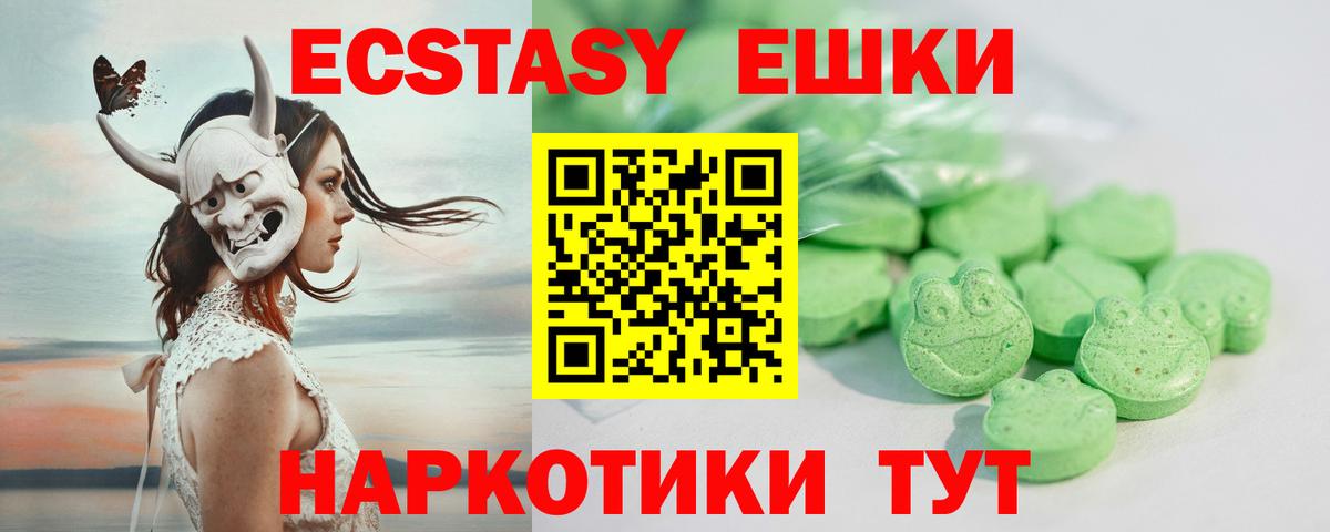 ЭКСТАЗИ MDMA Ноябрьск