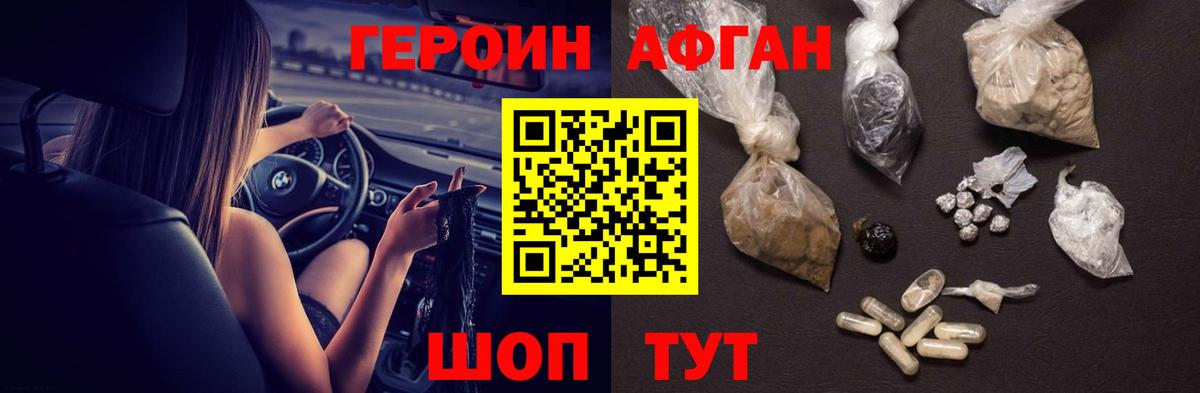 ГЕРОИН Heroin  Героин  Ноябрьск  Вход с VPN 