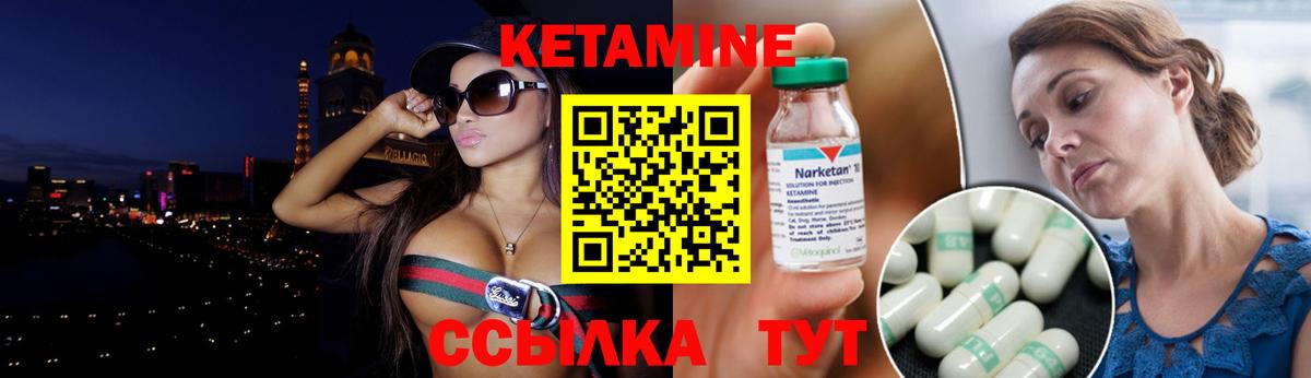 Ноябрьск  КЕТАМИН ketamine  Вход с VPN  Кетамин ketamine 