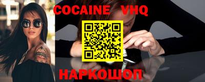 кокаин премиум Ставрополь