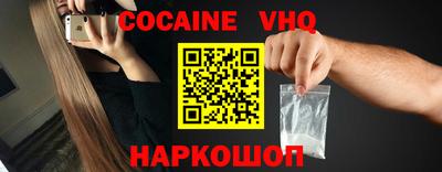 кокаин премиум Ставрополь