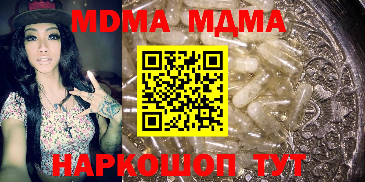 МДМА VHQ Ноябрьск