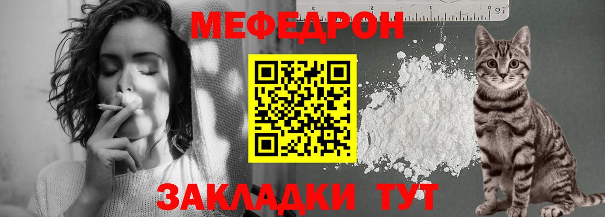 купить   Мефедрон  МЯУ-МЯУ  Ноябрьск  Меф мяу мяу  Вход с VPN  Мефедрон VHQ 