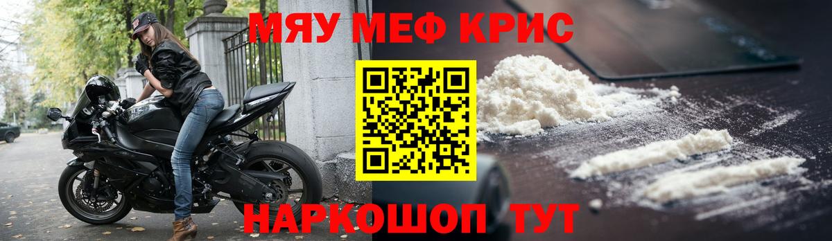 Меф мука Ноябрьск