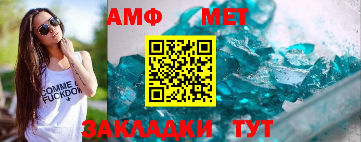 Ноябрьск  МЕТАМФЕТАМИН витя  МЕТАМФЕТАМИН  Вход с VPN  МЕТАМФЕТАМИН витя 