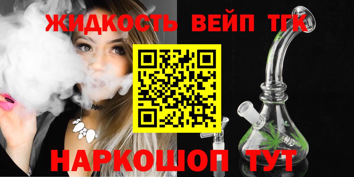 Ноябрьск  Дистиллят ТГК вейп с тгк  Дистиллят ТГК гашишное масло  Вход с VPN 